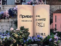 -俄罗斯风情街