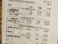 账单-西域阿里马新疆菜·清真(桂花路店)