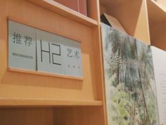 -新华文创·光的空间