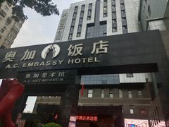 -北京A·C·Embassy酒店(三里屯工人体育场地铁站店)