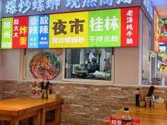 -雙冲柳州螺蛳粉&酸嘢&桂林米粉(簋街店)