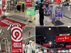 -首创奥特莱斯(昆山店)