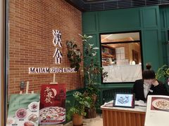 -漢舍中国菜馆(浦东嘉里城店)