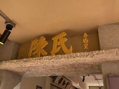 -春梅里卤鹅馆·47年老字号(中山路店)