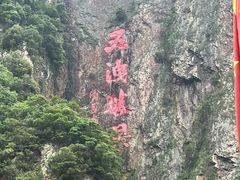 -五泄景区