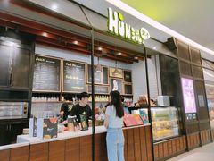 -混果汁(喜荟城店)