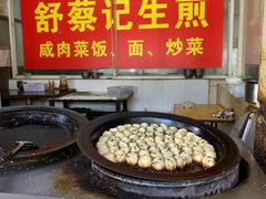 -舒蔡记生煎菜饭(云南中路店)