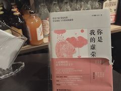 -虚荣精酿酒屋(五羊店)