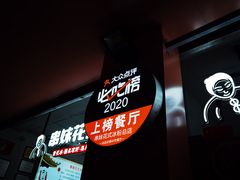 -串妹花式冰粉(乐山总店)
