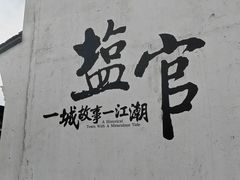 -观潮胜地公园