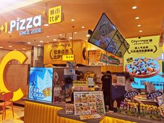 -City1+1城市比萨·意面(摩天活力城店)