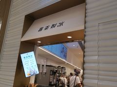 -喜茶(深圳福田星河COCO Park店)