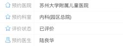 -苏州大学附属儿童医院(园区总院)