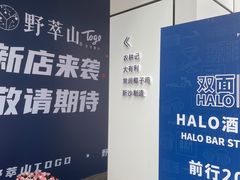 -农耕记·湖南土菜(halo广场店)