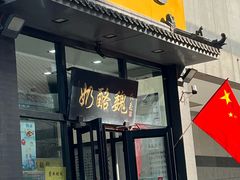 -奶酪魏(牛街总店)