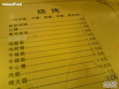 1-管氏翅吧(中关村店)