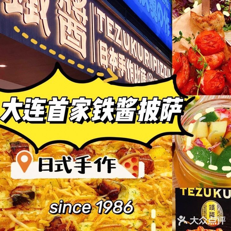 ✨日本传统手作披萨来大连啦‼️