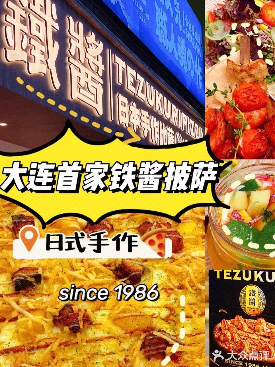 ✨日本传统手作披萨来大连啦‼️