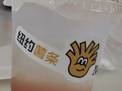 -纽约薯条(世豪广场店)