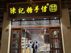 -孙文西路步行街