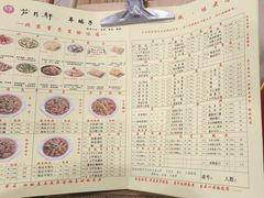 -芦月轩羊蝎子(北蜂窝店)