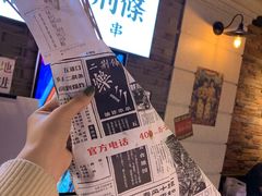 -乐彡炸串·烤苕皮(西单华威约饭街店)