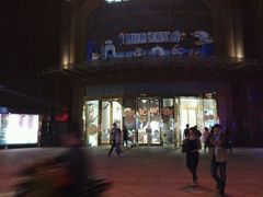 -盐城大有境(解放南路店)