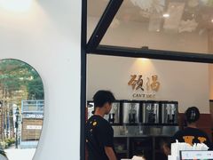-颈渴