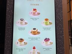 -chuchulab日式短蛋糕(粤海天地店)