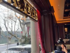 -杭州新新饭店·1913餐厅