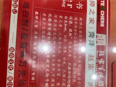 -教师之家赵家羊汤馆(东青龙街店)