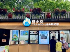 -湖畔居茶楼(湖滨店)