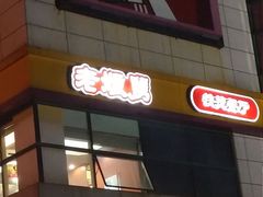 -菲滋意式餐厅(金华银泰城店)