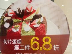 -85度C(莆田方圆荟馨宜新天地店)