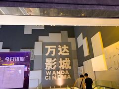 -万达影城(湛江万达广场IMAX店)