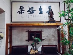 -禾康家蛋糕店