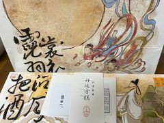 -阮大兴糕团(日月光中心店)
