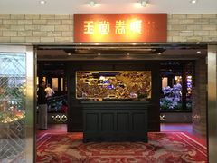 -白天鹅宾馆-玉堂春暖餐厅