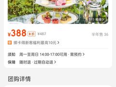 -西郊宾馆·1921餐厅