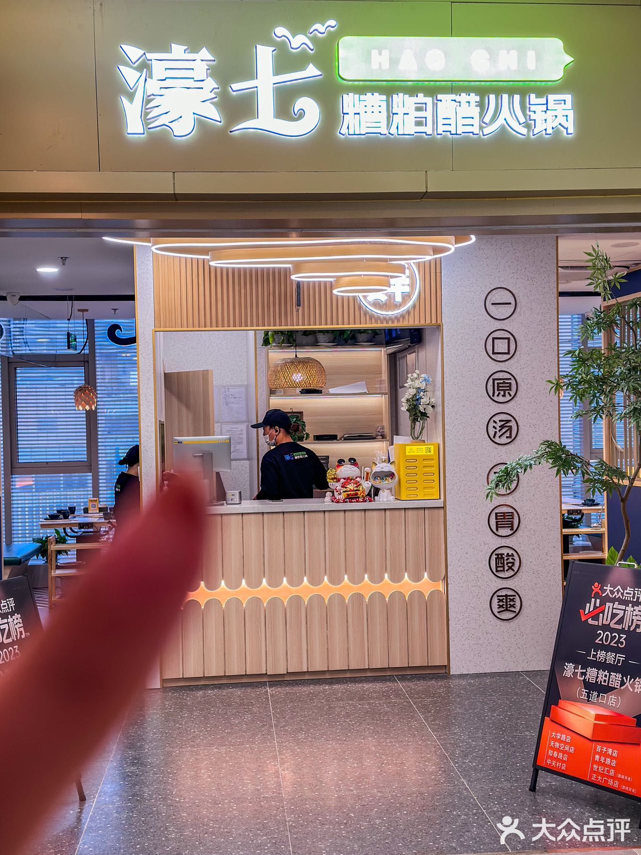 我不允许还有人没吃过这家必吃榜火锅