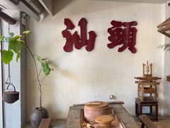 -成川茶店·潮汕工夫浓茶(万象店)