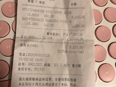 -日上免税店