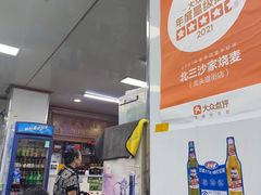 -北三沙家烧麦(北头道街店)