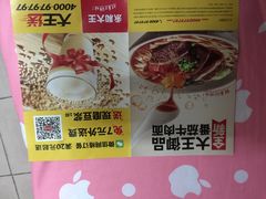 -永和大王(茉莉上新·友谊店)