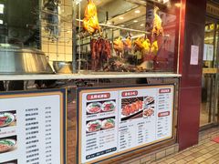 -余百年·现烧烧腊(布吉金利店)