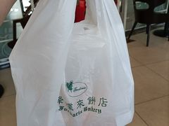 -蜂蝶来饼店(拱北总店)