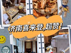 -济南喜来登酒店