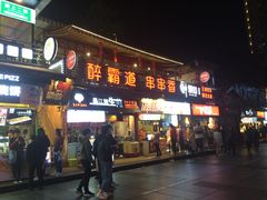 -八一好吃街·高品美食广场