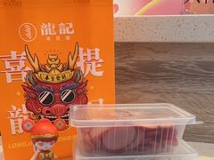 -龙记烧腊茶餐厅(常德路店)