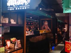 -撒椒·四川江湖菜(西单大悦城店)